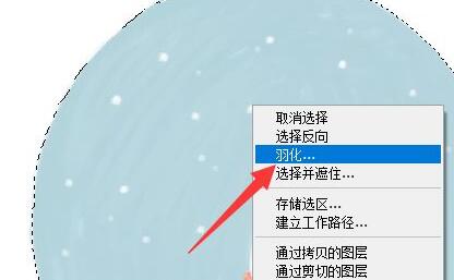 photoshop cs6羽化用不了怎么办 photoshop cs6羽化用不了的解决方法
