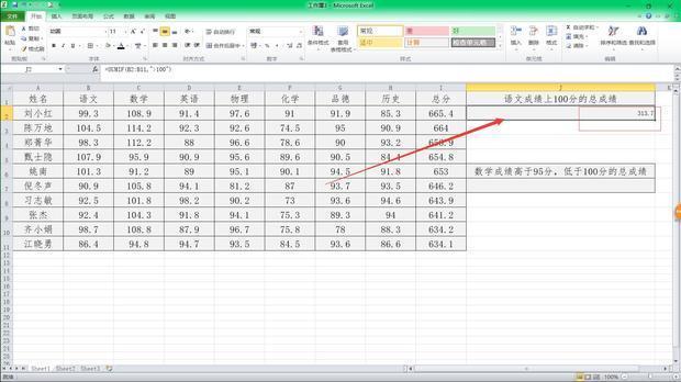 excel中sumif函数怎么用_excel中sumif函数的使用方法