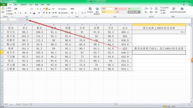 excel中sumif函数怎么用_excel中sumif函数的使用方法