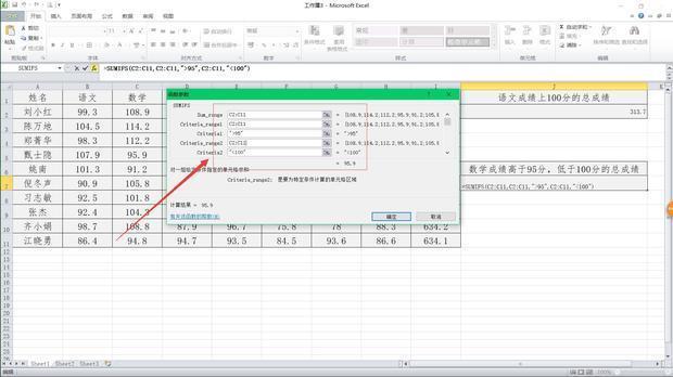 excel中sumif函数怎么用_excel中sumif函数的使用方法