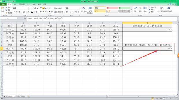 excel中sumif函数怎么用_excel中sumif函数的使用方法