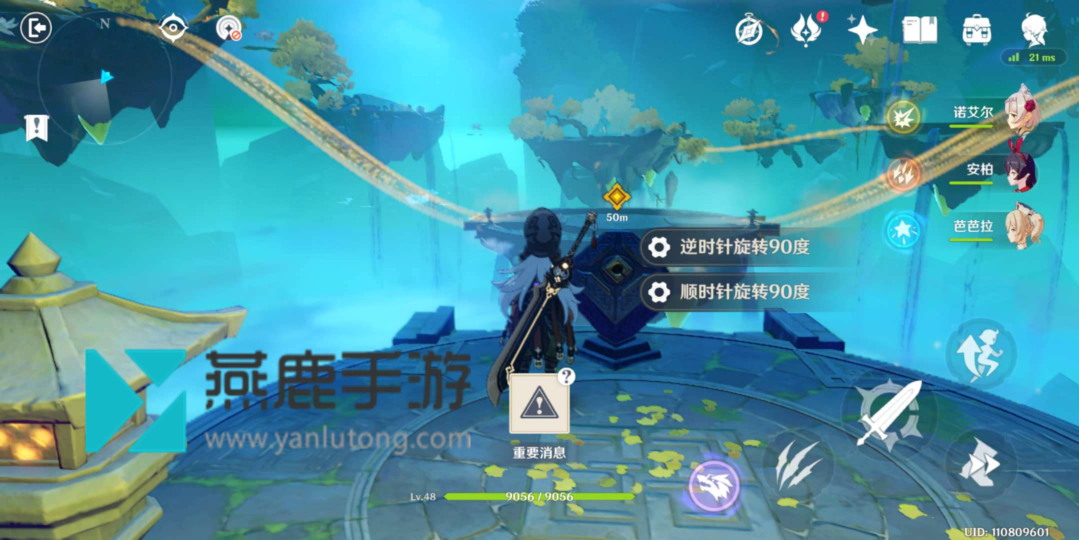 原神留云真君副本详细通关攻略