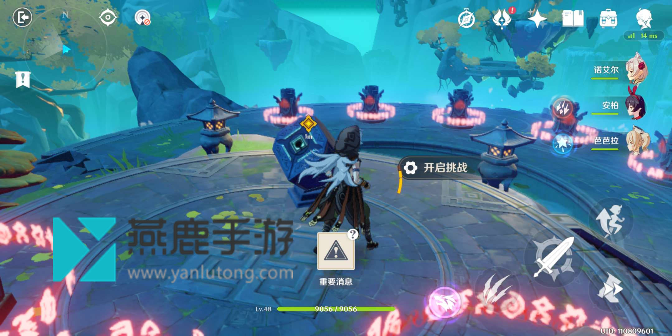 原神留云真君副本详细通关攻略