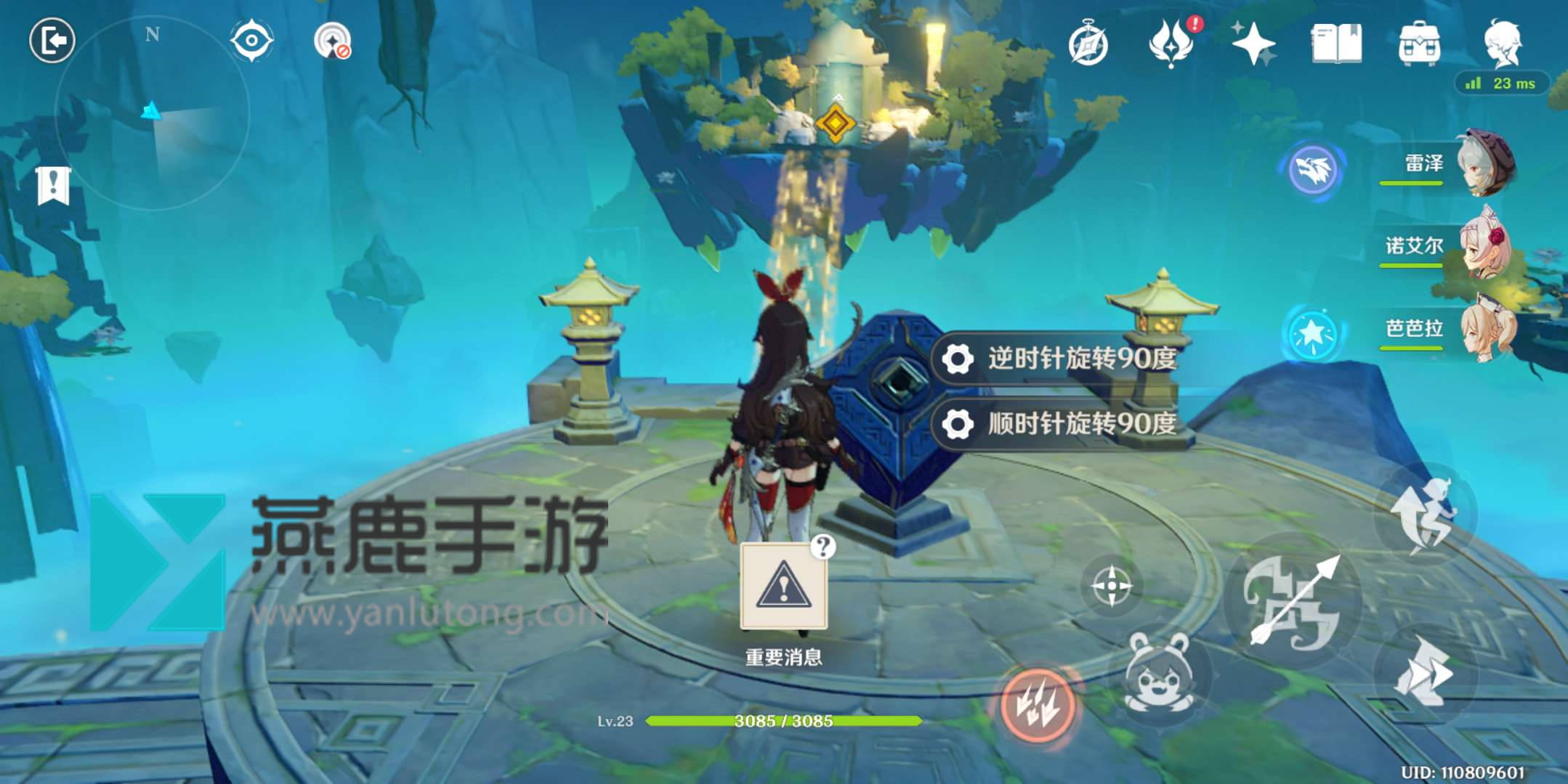 原神留云真君副本详细通关攻略