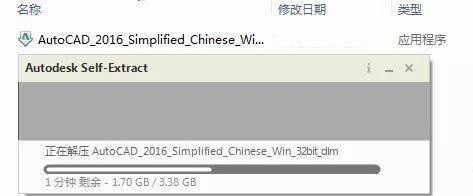 cad2016怎么安装 cad2016安装教程