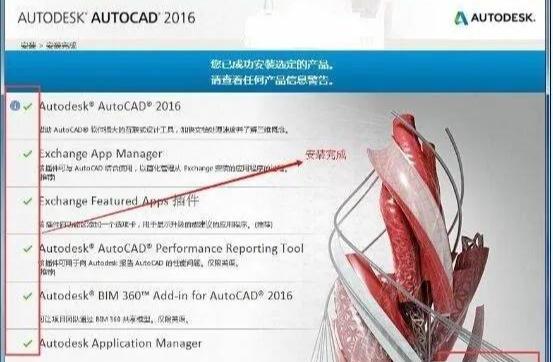 cad2016怎么安装 cad2016安装教程