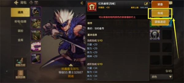 《地下城与勇士:起源》徽章镶嵌合成攻略