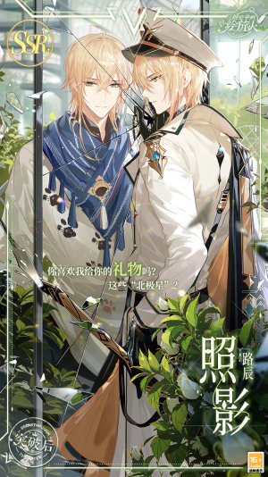 星宇凝眸,长夜弈峙,《时空中的绘旅人》复刻活动「潮汐瓦解」5月23日开启!
