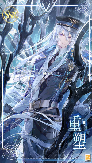 星宇凝眸,长夜弈峙,《时空中的绘旅人》复刻活动「潮汐瓦解」5月23日开启!