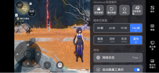 鸣潮游玩卡顿 低配手机远程畅玩鸣潮PC端