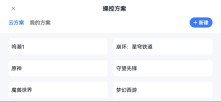 鸣潮游玩卡顿 低配手机远程畅玩鸣潮PC端