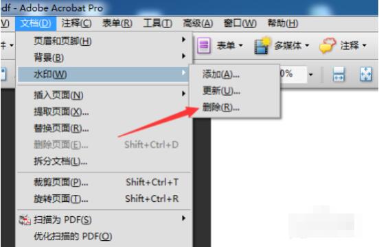 adobe reader怎么去除水印  adobe reader删除水印方法