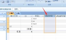 access隐藏列的操作步骤