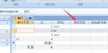 access隐藏列的操作步骤