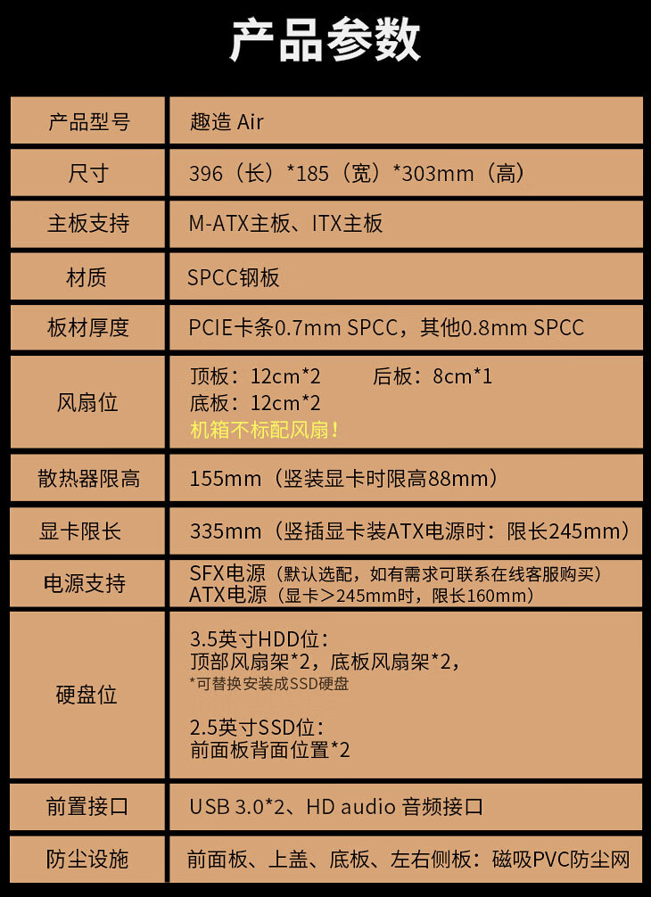 先马趣造 Air 桌面 M-ATX 小机箱 5 月 31 日开售：三面网孔设计，139 元