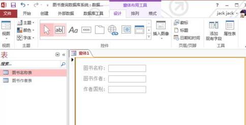 access使用查询给窗体添加功能的详细方法