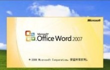 office2007怎么启用宏 office2007启用宏的方法