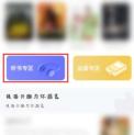 UC浏览器怎么听书_UC浏览器听书教程