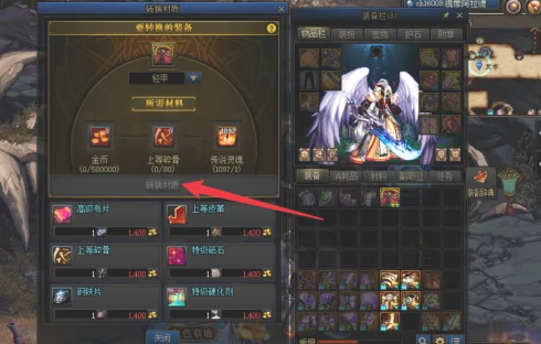 《地下城与勇士:起源》重甲改成轻甲方法