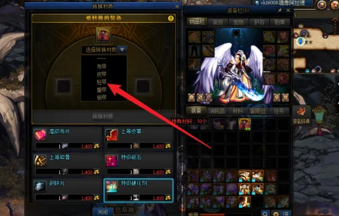 《地下城与勇士:起源》重甲改成轻甲方法