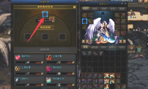 《地下城与勇士:起源》重甲改成轻甲方法