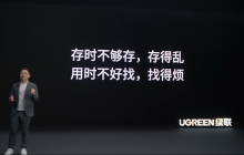 新一代存储方式来啦！绿联NAS私有云DXP系列上市，焕新存储体验