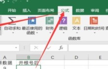 excel2010怎么开根号_excel2010开根号的方法