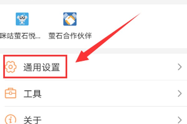 萤石云视频怎么开启移动报警_萤石云视频开启移动报警的方法