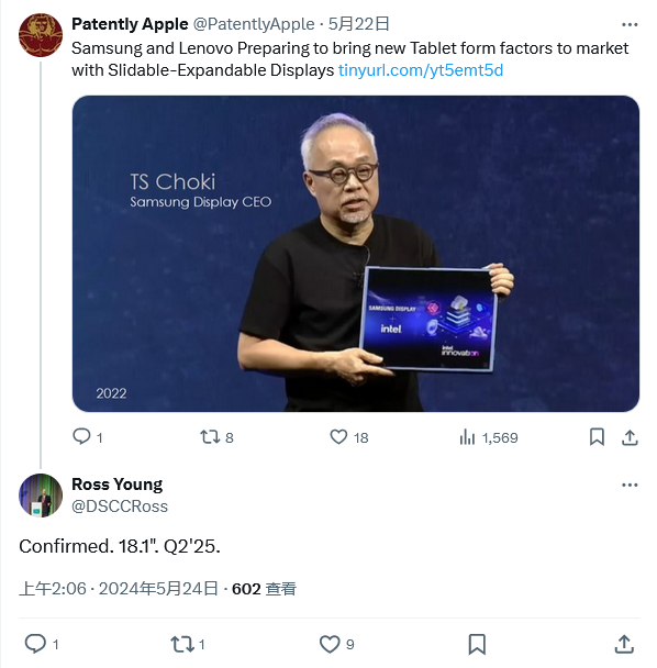 三星显示提供屏幕方案,消息称联想 25Q2 发布 18.1 英寸“卷轴”平板