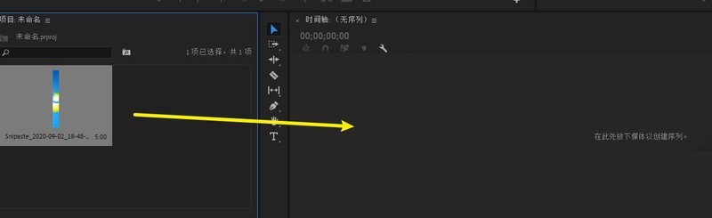 premiere怎么制作長(zhǎng)圖滑動(dòng)效果