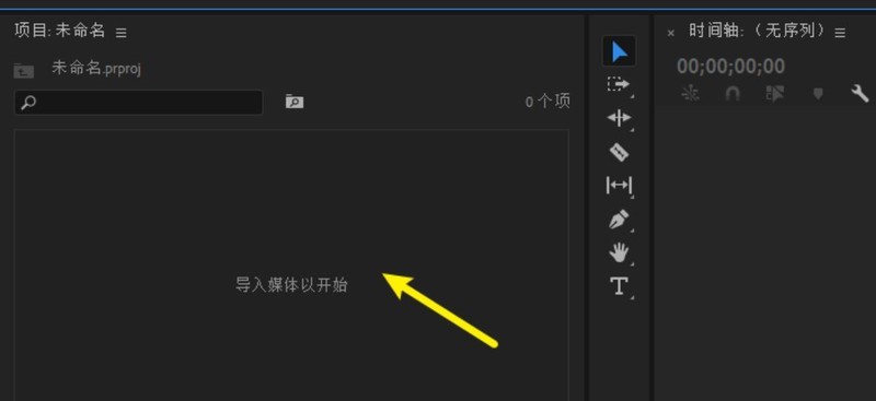 premiere怎么制作長(zhǎng)圖滑動(dòng)效果