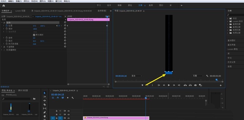 premiere怎么制作長(zhǎng)圖滑動(dòng)效果