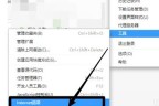 360浏览器无法下载文件怎么办_只需要一招即可解决