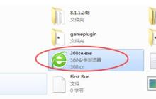 360安全浏览器图标不见了解决办法