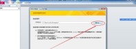 access2010怎样导入Excel数据_access2010导入Excel数据的方法