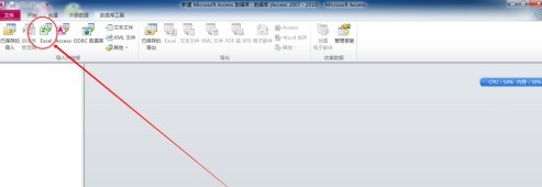 access2010怎样导入Excel数据_access2010导入Excel数据的方法