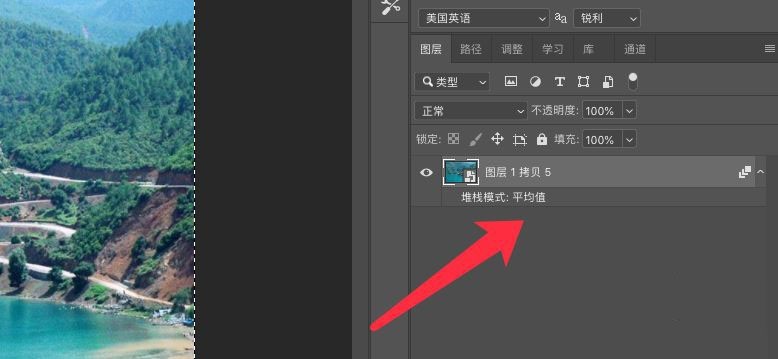 PS堆栈模式怎么给照片降噪_ps降噪处理方法
