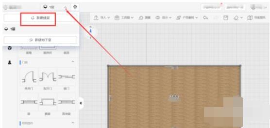 酷家乐怎么画多层楼房或者别墅_酷家乐画多层楼房或者别墅的方法