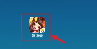 弹弹堂手游如何卡签到 弹弹堂签到方法