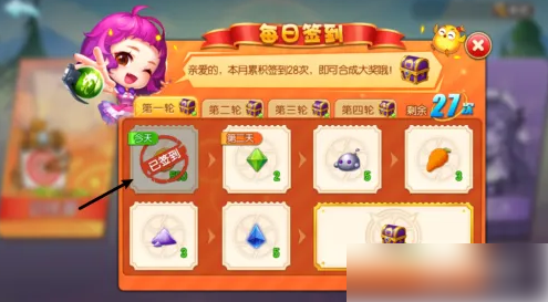 弹弹堂手游如何卡签到 弹弹堂签到方法