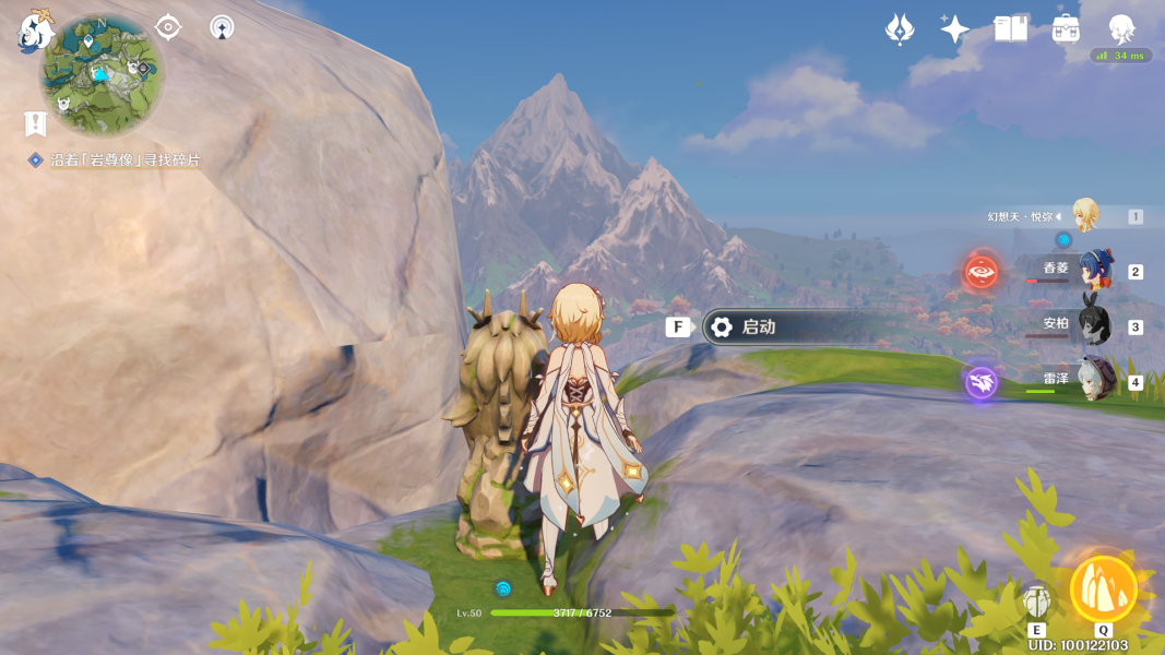 原神残缺的文字攻略