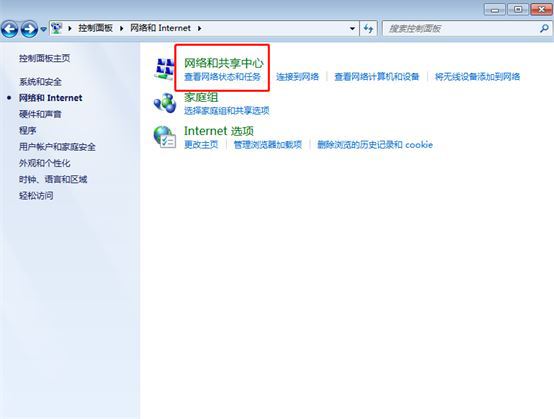 Win7网络发现在哪? Win7开启网络发现功能的技巧