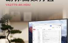 优派推出“VA2779-4K-HDU”27 英寸显示器：4K 60Hz + 65W PD 充电，1499 元