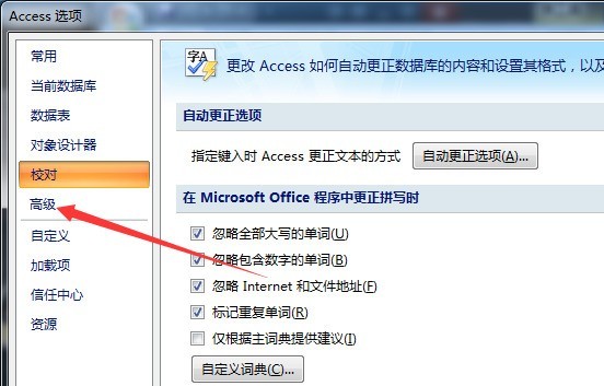 access数据库设置显示宏设计显示条件列的操作方法