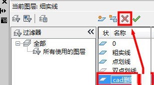AutoCAD2019删除图层的操作方法介绍