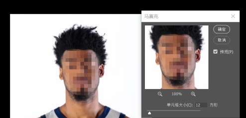 photoshop cc 2018怎样给图片添加马赛克 photoshop cc 2018给图片添加马赛克的方法