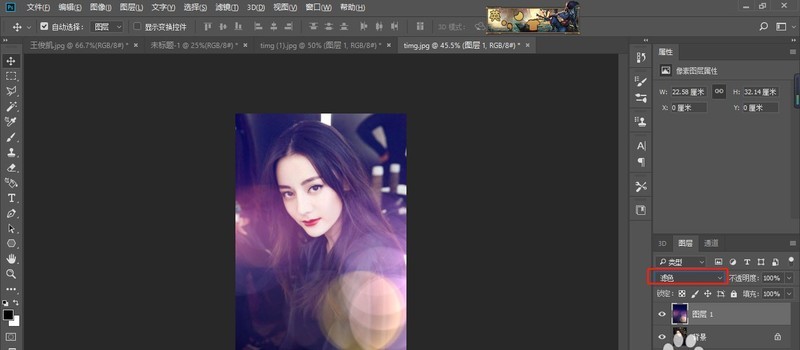 ps照片怎么添加唯美光晕_ps照片添加唯美光晕的方法