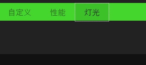 雷蛇鼠标驱动怎么设置静态灯光_雷蛇鼠标驱动设置静态灯光教程