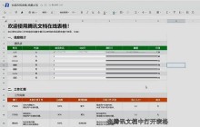 腾讯文档怎么筛选数据_腾讯文档批量筛选内容的方法