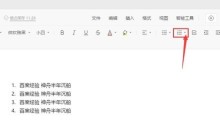腾讯文档自动编号列表怎么取消_腾讯文档自动编号列表的取消方法